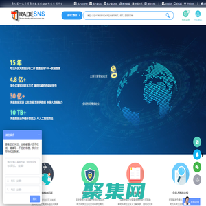 易之家-貿易大數據SNS精準營銷平臺-外貿大數據-海關數據-進出口數據