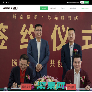 歐馬騰軟件-夢想從這里騰飛。立德立業，創新未來！
