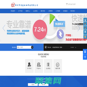 深圳市思磊電腦科技科技有限公司