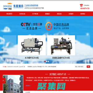 風冷式冷水機_冷水機冷凍機_工業冷水機廠家-粵東星制冷機電（昆山）有限公司