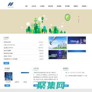 上海新聯緯訊科技發展股份有限公司官方網站??！