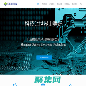 格基電子助力助力國家通信現代化，提供國產交換機芯片、國產PHY、國產網卡芯片等產品,自主可控