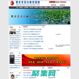 衡水東亞白癜風醫院-河北白癜風醫院-白癜風治療-白癜風診斷-兒童白癜風-馬占波-復合黑色素細胞移植