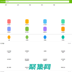 2265安卓網-手機游戲下載-安卓游戲下載