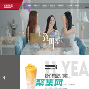 mumu茶飲_奶茶加盟店要多少錢_奶茶加盟品牌_mumu奶茶加盟費_官網