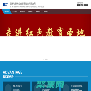 西安和智方企業管理咨詢有限公司