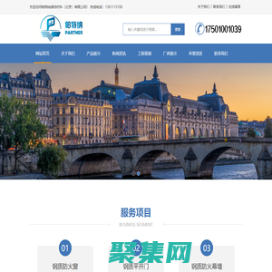 帕特納裝飾材料（北京）有限公司