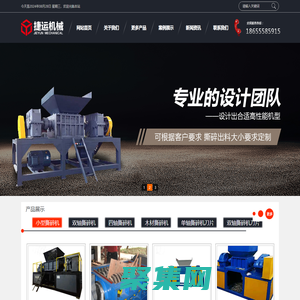 雙軸撕碎機刀片-木材撕碎機生產廠家-馬鞍山捷運機械設備