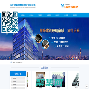 洛陽建筑貼膜_玻璃貼膜_工程貼膜_居家貼膜-洛陽高新開發區耀光玻璃窗膜銷售部
