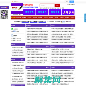 幫寫辦代寫網站_代寫演講稿和文章