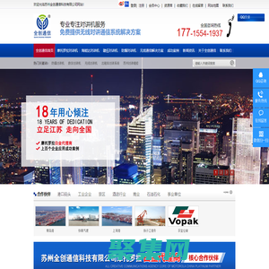 無線對講系統-摩托羅拉對講機-防爆對講機-蘇州全創通信