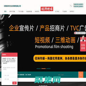 鄭州宣傳片拍攝-TVC廣告片拍攝-微電影短視頻制作-河南優柿文化傳媒有限公司