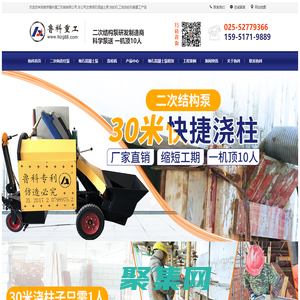 二次結構輸送泵-二次構造柱泵-小型細石混凝土泵-工地工程車洗輪機-魯科重工,廠家價格直銷