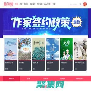 新小說吧_連尚文學旗下網站