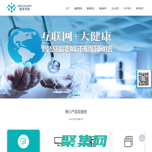 廣西神州智慧醫療科技有限公司