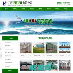 污水改造_污水處理改造方案_江蘇環源環保有限公司