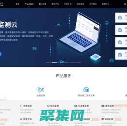 隧道監測方案-邊坡監測-橋梁監測-橋梁健康監測系統「監測云」