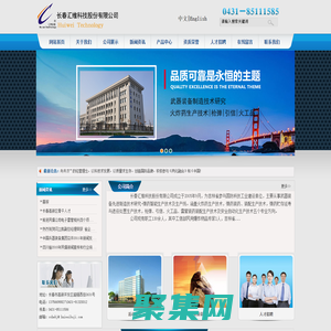 長春匯維科技股份有限公司