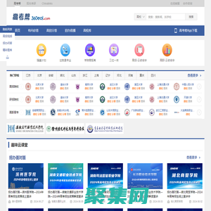 高考幫_360教育在線-新時代 新趨勢 助力新招考