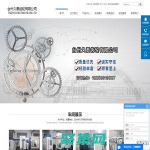 磨齒齒輪_定做磨齒齒輪_高精度齒輪-臺州久泰齒輪有限公司