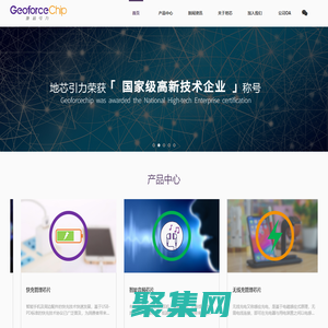 浙江地芯引力科技有限公司