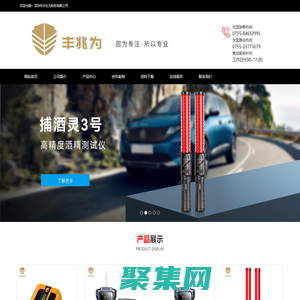 酒精測試儀|酒精檢測儀價格|深圳市豐兆為科技有限公司