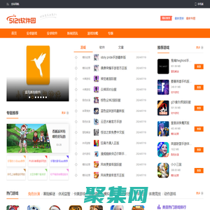 512t軟件園-為大家帶來全新的好玩的手機游戲推薦和應用軟件下載。