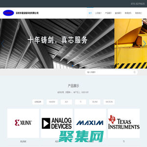深圳市福安甌科技有限公司_深圳市福安甌科技有限公司
