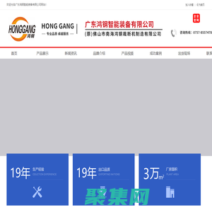 鴻鋼裁斷機生產廠家-廣東鴻鋼智能裝備有限公司