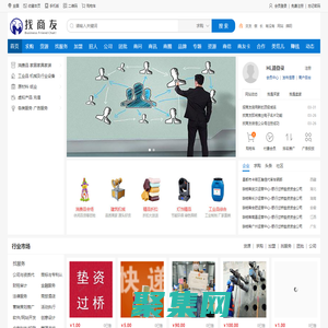 找商友_商友聊天 圈內買賣_買賣找商友_注冊商友號 立馬加入商友社交網絡