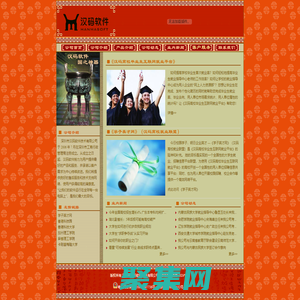 深圳漢碼軟件技術有限公司 - 自主研發產品展示和演示