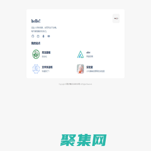 晚報的個人小站