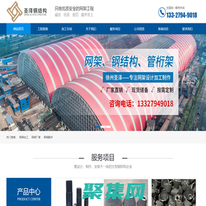 徐州圣澤鋼結構工程有限公司