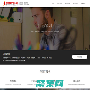 北京中奧廣告公司_廣告制作_廣告設計_印刷_排版一站工服務_咨詢電話：010-81777756