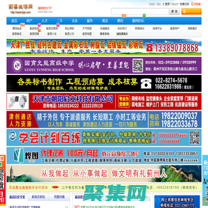 薊縣生活網－薊州生活網，薊縣旅游,薊縣農家院,薊縣信息,薊州生活,薊縣房產,薊縣招聘等，薊縣綜合信息門戶網站