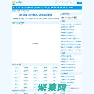 天氣預報15天_天氣預報15天查詢_未來15天天氣預報_美旭天氣