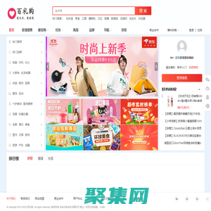 百禮購 | 愛生活，愛省錢