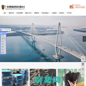 橡膠支座_橋梁伸縮縫_橡膠止水帶_防撞護舷-廣東鴻凱建筑
