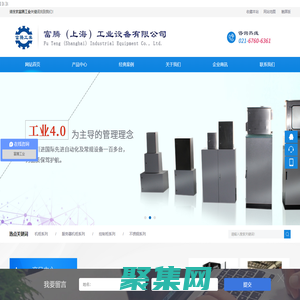 富騰工業，工業機箱機柜，網絡機柜，服務器機柜，鈑金機柜，控制臺，不銹鋼控制箱，電氣控制柜，廣告牌，鈑金加工，富騰機柜，上海地區生產廠家