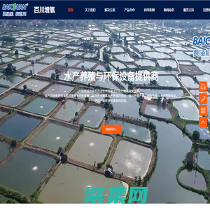 江陰市百川增氧設備有限公司,首頁,百川增氧,百川增氧機,百川增氧設備