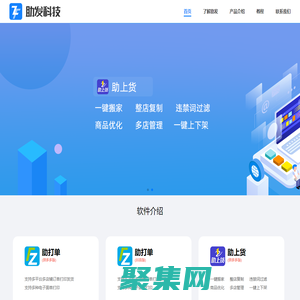 深圳助發科技有限公司