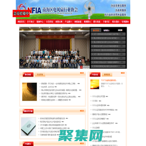 佛山市南海區電風扇行業協會官方網站