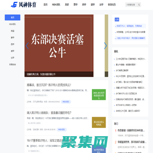 解鎖體育知識，暢享熱愛！ - 風神體育