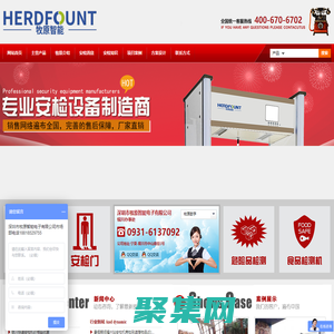 牧原數字|銀川安檢機|安檢門廠家|手機探測安檢門|深圳市牧原智能電子有限公司