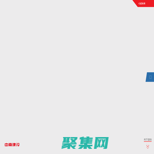 江蘇中南建設集團股份有限公司