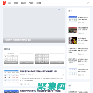 油價資訊網-提供實時國內汽油價格走勢行情