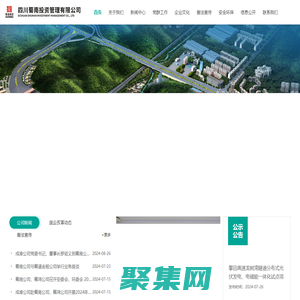 四川蜀南投資管理有限公司