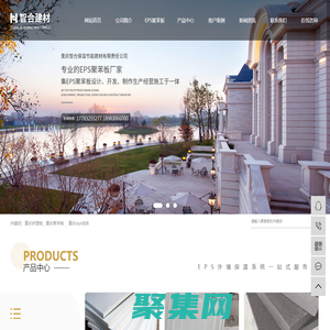 重慶擠塑板_xps聚苯板_eps線條廠家-重慶智合保溫節能建材