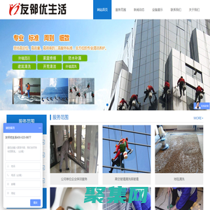 重慶外墻清洗-建筑清洗-開荒清潔-友鄰優生活