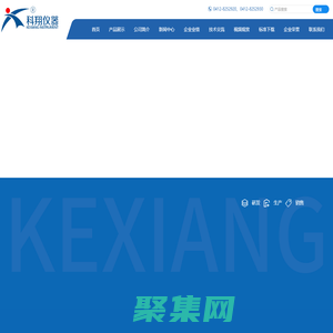 鞍山市科翔儀器儀表有限公司